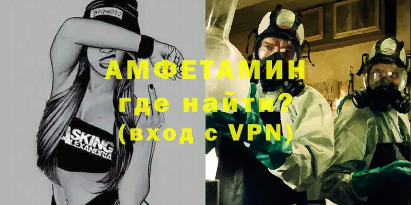 АМФЕТАМИН Premium  как найти   Донецк 