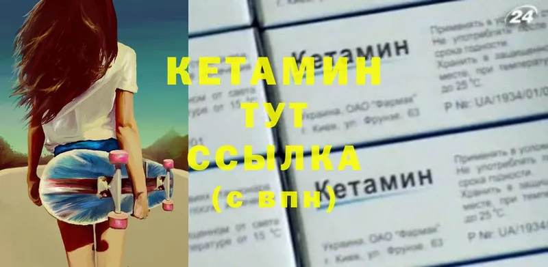 Кетамин ketamine  Донецк 