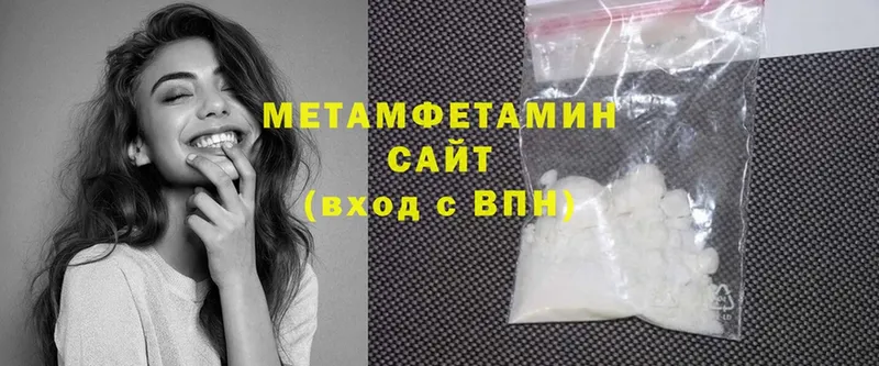 купить наркотик  Донецк  МЕТАМФЕТАМИН кристалл 