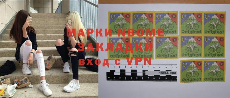 Марки NBOMe 1,8мг Донецк